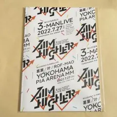 にじさんじ Aim Higher パンフレット