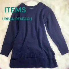 アーバンリサーチアイテムズ　ニット　チュニック　ネイビー　セーター　リボンベルト