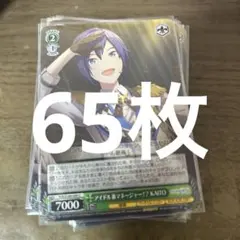 KAITO ヴァイス 65枚