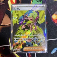 ポケモンカード カナリィ SR 219/193
