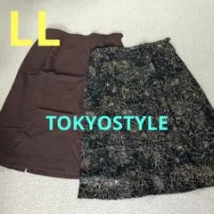 【TOKYO STAYLE】PASTORA ロングスカート LLサイズ 2枚