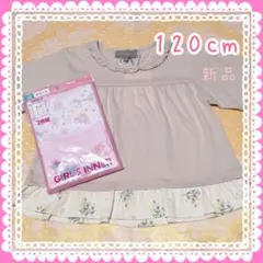 【新品・匿名配送】120cm 半袖Tシャツ & キャミソール