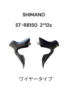 2025年最新】di2 セット 8150の人気アイテム - メルカリ