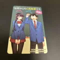 Mi 古見さんはコミュ症です 直筆イラストサイン入りミニ色紙 猫耳 Mi 古見さんはコミュ症です 直筆イラストサイン入りミニ色紙 猫耳