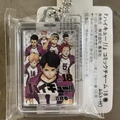 新品】 ハイキュー コミックチャーム 37巻 - メルカリ