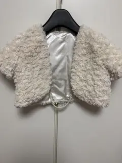 アイボリー ファー ボレロ 120
