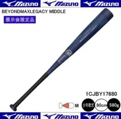 2026年最新】軟式バット レガシーの人気アイテム - メルカリ