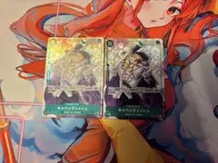 キャベンディッシュ SR パラレル 2枚