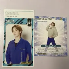 渡辺翔太 Snow Man 切り抜き