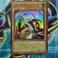 2026年最新】正義の伝説 カイバーマンの人気アイテム - メルカリ