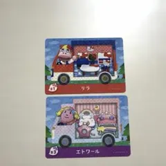 どうぶつの森　amiiboカード　サンリオコラボ2枚