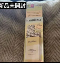 マツキヨ限定　マキアージュ　ドラマティックスキンセンサーベース　イエロー　未開封