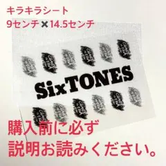SixTONESチェンエラ　ペンライトシート