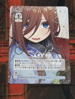 五等分の花嫁カードゲーム プロモ 君と紡ぐ時間 中野 三玖 箔押し PR 2