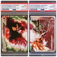 基本炎エネルギー LEGEND PSA10 レジェンド ホウオウ PSA10鑑定済〕ホウオウLEGEND(1ED)【☆】{016/070+015/070}