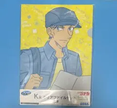 名探偵コナン セガ ラッキーくじ K賞 クリアファイルセット 赤井秀一