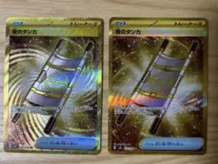 夜のタンカ UR SV8 超電ブレイカー 137/1062枚セットのサムネイル