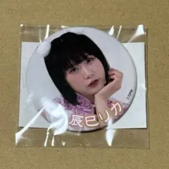 2026年最新】辰巳リカの人気アイテム - メルカリ