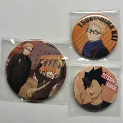 ハイキュー‼︎ トレーディング缶バッジ　日向　月島　黒尾