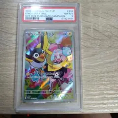 ナンジャモのカイデン PROMO SV-Pプロモカード 232/SV-P