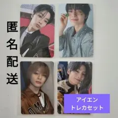 StrayKids スキズ トレカ 4枚セット アイエン