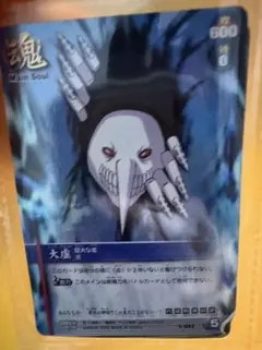BLEACH ソウルカードバトル 大虚 カード　メノスクランデ