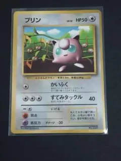プリン旧裏光沢あり コロコロコミックPROMOポケモンカード - メルカリ