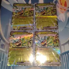 オーガポンみどりのめんex RR 4枚セット M2a