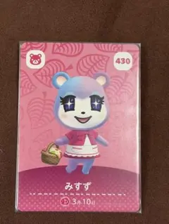 amiiboカード みずず 430 ① どうぶつの森
