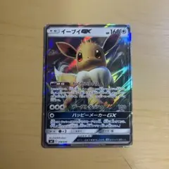 イーブイGXカード HP160 イーブイGX SR160HP ポケモンカード - メルカリ