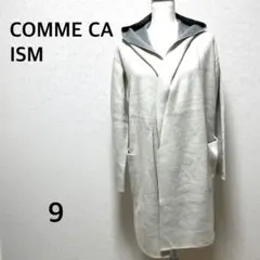 コムサイズム　カーディガン ロング　フード付　前開き　ライトグレー　シンプル　M