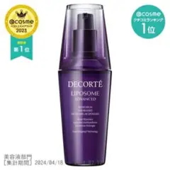 【未開封】DECORTÉ リポソーム アドバンスト リペアセラム 30mLのサムネイル