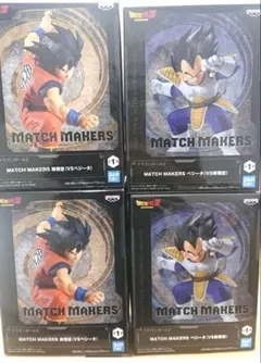 ドラゴンボールZ MATCH MAKERS 孫悟空 ベジータ 2セット