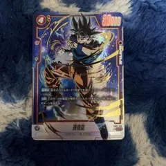 ドラゴンボール フュージョンワールド 孫悟空 FB01-139 SCRパラレル