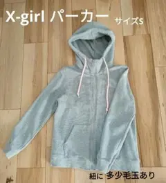 X-girl フード付き パーカー