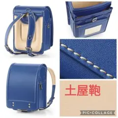 土屋鞄 ランドセル 牛革 プレミアム アッシュブルー アンティーク