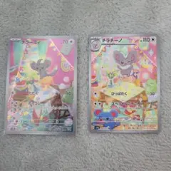 2025年最新】チラーミィ AR チラチーノの人気アイテム - メルカリ