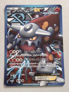 ヒードランEX SR BW8 ラセンフォース 052/051 - メルカリ