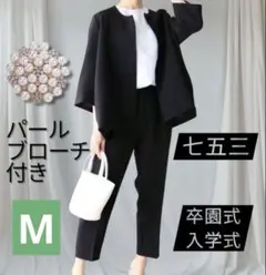 【M ブラック】入学式 スーツ フォーマル 入園式 七五三 ママ ビジネス