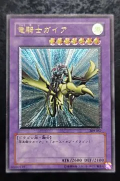 良個体】竜騎士ガイア レリーフ アルティメットレア - メルカリ