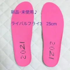 【新品】ナイキ　インソール　エアズーム　ライバルフライ3