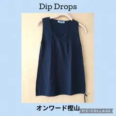 Sale お買い得★オンワード樫山 Dip Drops★ベスト ジレ ナチュラルのサムネイル