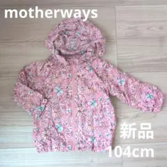 motherways ポケッタブル花柄ジャケット 104cm