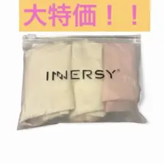大特価✴️ INNERSY ショーツ 3枚セット Mサイズ ナチュラルカラー