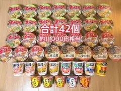 ⭐︎15,000円相当⭐︎日清 カップヌードル BIG カップ麺3種類 計45個