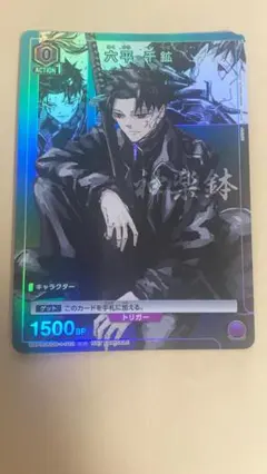 ユニオンアリーナ☆六平千鉱 大会優勝プロモ☆ユニチケ/ユニアリ