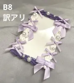 【訳アリ品】ホイップデコ 硬質カードケースデコ 紫 パープル B8