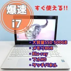 超美品！Corei7・8GB・SSD・Type C有・ホワイト ノートパソコン - メルカリ