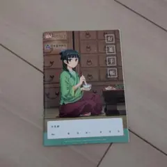 薬屋のひとりごと 1冊 猫猫 お薬手帳 新品未使用 - メルカリ