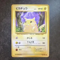 ピカチュウ C CP6 20th Anniversary 033/087 - メルカリ